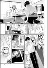 メタモる前に気づいてよ…試し読み5ページ