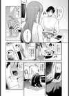 メタモる前に気づいてよ…試し読み6ページ