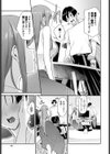 メタモる前に気づいてよ…試し読み7ページ