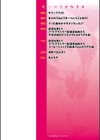 制服ぴゅあふぁっく【デジタル特装版】試し読み2ページ