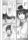 制服ぴゅあふぁっく【デジタル特装版】試し読み4ページ