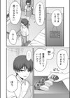 制服ぴゅあふぁっく【デジタル特装版】試し読み6ページ