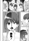 制服ぴゅあふぁっく【デジタル特装版】試し読み8ページ