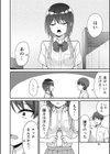 制服ぴゅあふぁっく【デジタル特装版】試し読み12ページ