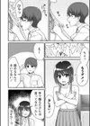 制服ぴゅあふぁっく【デジタル特装版】試し読み14ページ