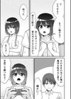 制服ぴゅあふぁっく【デジタル特装版】試し読み15ページ