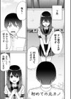 制服ぴゅあふぁっく【デジタル特装版】試し読み17ページ