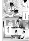 制服ぴゅあふぁっく【デジタル特装版】試し読み18ページ
