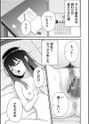 制服ぴゅあふぁっく【デジタル特装版】試し読み19ページ