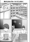 制服ぴゅあふぁっく試し読み3ページ