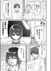 制服ぴゅあふぁっく試し読み5ページ