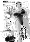 やりすぎ水泳部！ ムカつく部長のナカで泳ごう試し読み3ページ