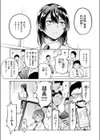 やりすぎ水泳部！ ムカつく部長のナカで泳ごう試し読み5ページ