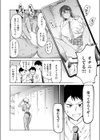やりすぎ水泳部！ ムカつく部長のナカで泳ごう試し読み6ページ