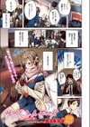 サイレントモード【フルカラー版】試し読み3ページ