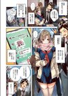 サイレントモード【フルカラー版】試し読み4ページ