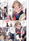 サイレントモード【フルカラー版】試し読み5ページ