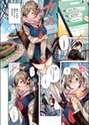 サイレントモード【フルカラー版】試し読み6ページ