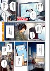 狩り妻【フルカラー版】試し読み3ページ