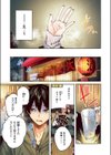 狩り妻【フルカラー版】試し読み5ページ
