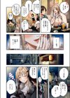 狩り妻【フルカラー版】試し読み6ページ