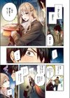 狩り妻【フルカラー版】試し読み7ページ