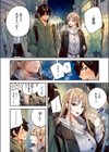 狩り妻【フルカラー版】試し読み8ページ
