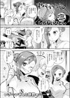 リフレッシュしよ試し読み3ページ