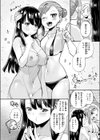 リフレッシュしよ試し読み6ページ