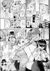 リフレッシュしよ試し読み7ページ