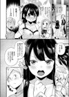 リフレッシュしよ試し読み8ページ
