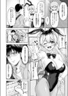 バニーブレイク！試し読み6ページ