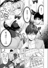バニーブレイク！試し読み7ページ