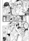 バニーブレイク！試し読み8ページ