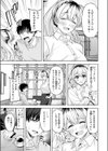 バニーブレイク！試し読み9ページ