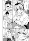 バニーブレイク！試し読み10ページ