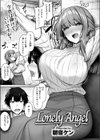 Lonely Angel試し読み3ページ