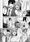 Lonely Angel試し読み6ページ