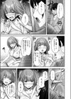 Lonely Angel試し読み9ページ