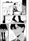 押しかけヴァンプ試し読み3ページ