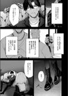 押しかけヴァンプ試し読み5ページ