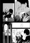 押しかけヴァンプ試し読み8ページ