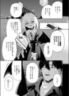 押しかけヴァンプ試し読み9ページ