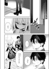 押しかけヴァンプ試し読み10ページ