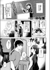 性感マッサージの施術師が同級生だった話試し読み3ページ