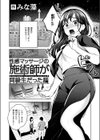 性感マッサージの施術師が同級生だった話試し読み4ページ