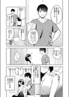 性感マッサージの施術師が同級生だった話試し読み5ページ