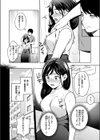 性感マッサージの施術師が同級生だった話試し読み6ページ