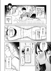 性感マッサージの施術師が同級生だった話試し読み10ページ