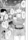 Pity試し読み3ページ